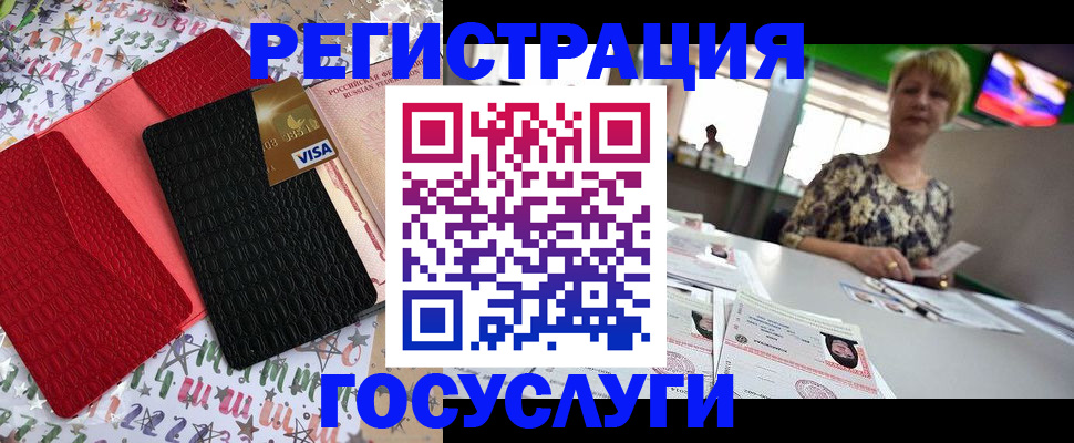 временная регистрация в Волгореченске