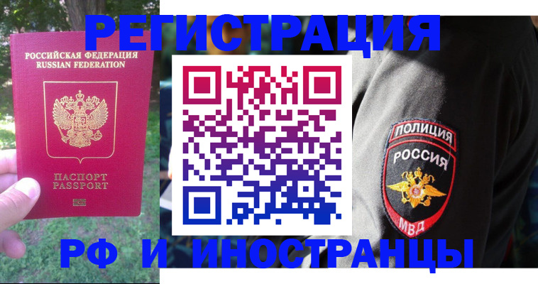 временная регистрация госуслуги в Волгореченске