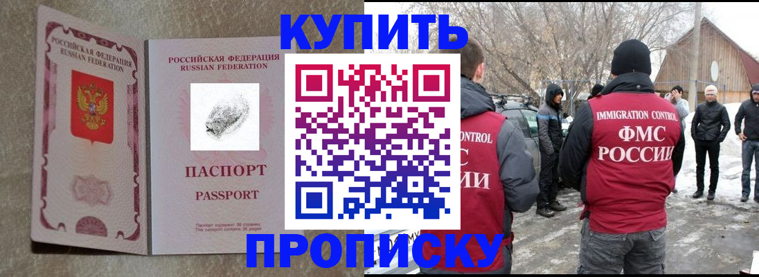 пропишу в квартире в Волгореченске